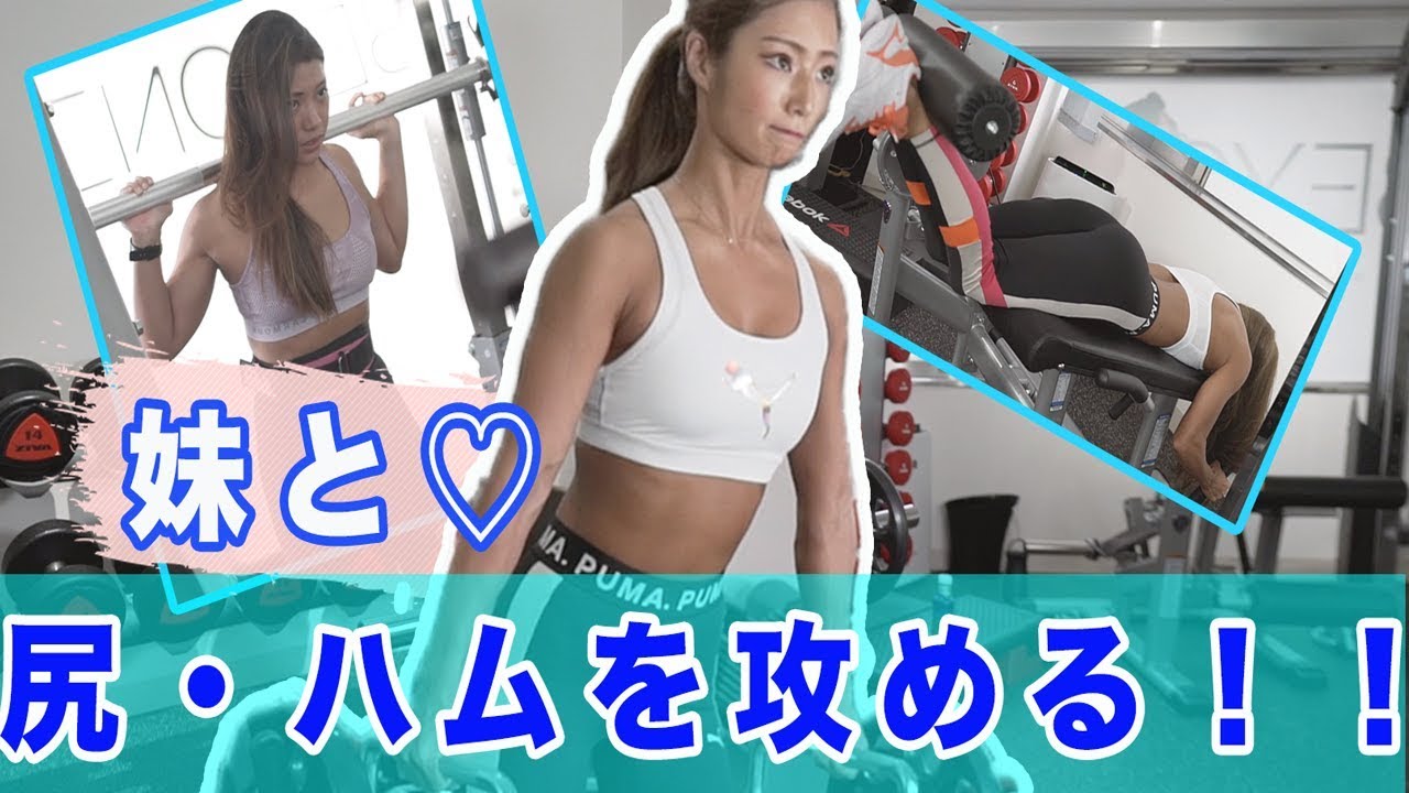 【まいティ妹とガチトレ後編】尻とハムを攻めてきた！！