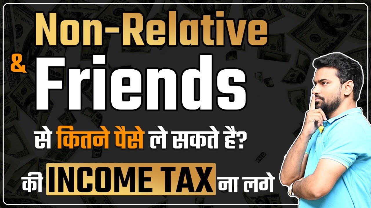 Tax on gift from Non Relative & Friends| कितना पैसा ले सकते है एक साल में की नोटिस ना आए | CA Sachin
