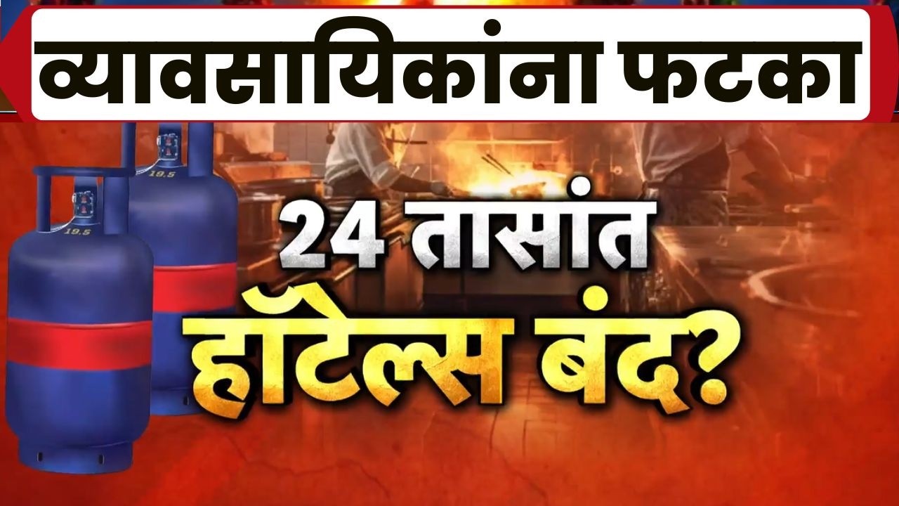 War Impact on Hotels | गॅस दरवाढीचा फटका, कोल्हापुरात हॉटेल व्यावसायिकांची जिल्हाधिकाऱ्यांना भेट
