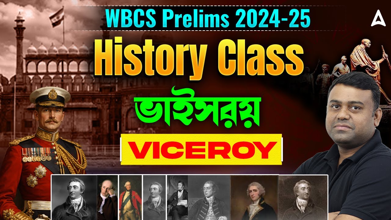 WBCS History Class In Bengali l ভাইসরয় | Viceroy of India History | WBCS Modern History Class