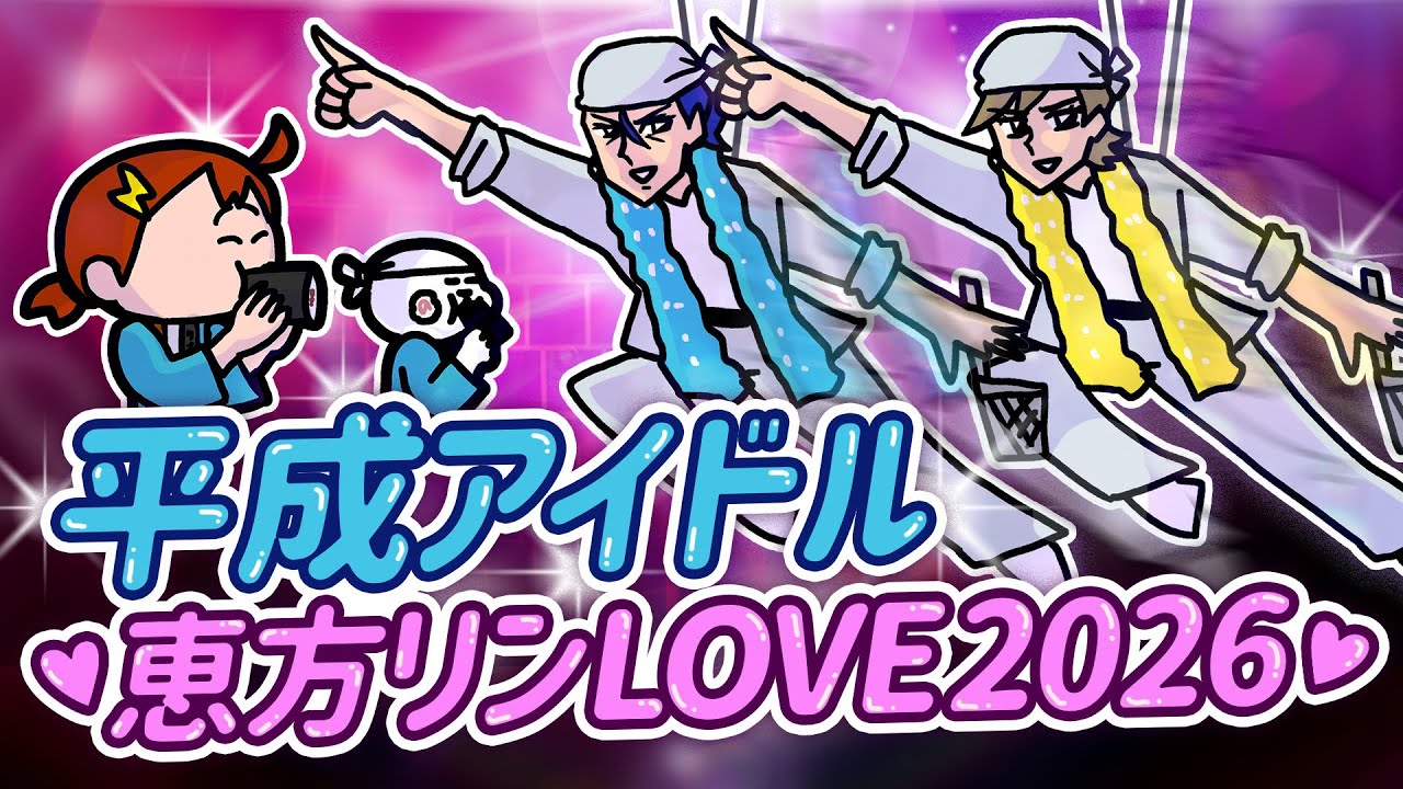 【恵方予報アニメ】福を歌おう！今年の恵方はどっちだ！！|ナミミコ