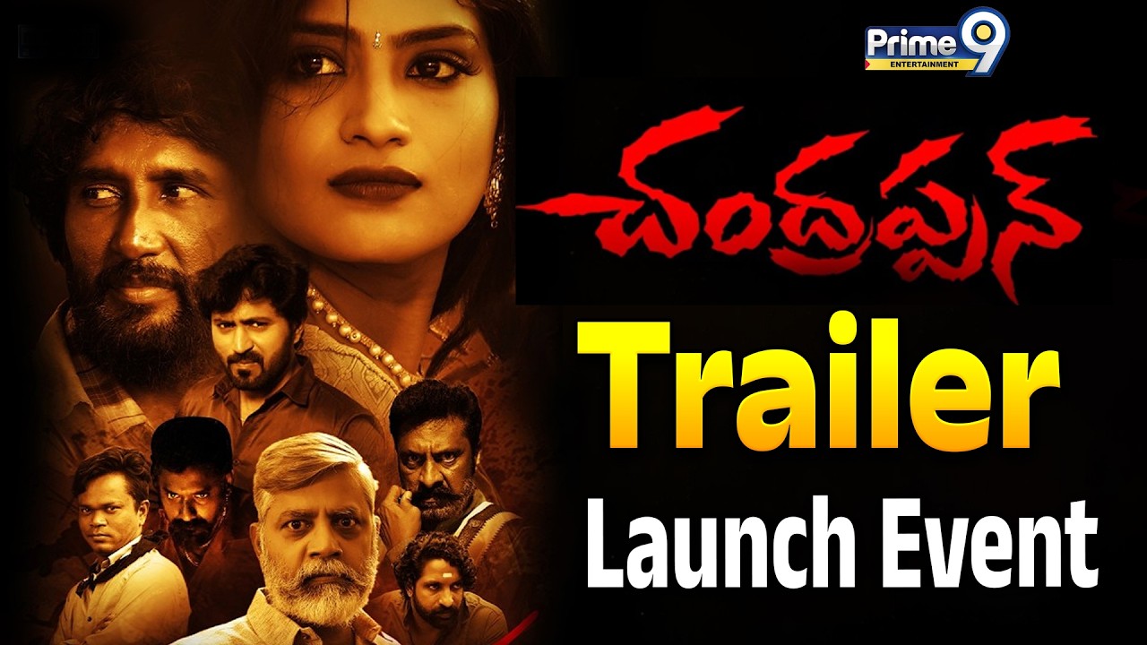 Chandrappan Movie Trailer Launch Event | Latest Telugu Movies | Prime9 Entertainment