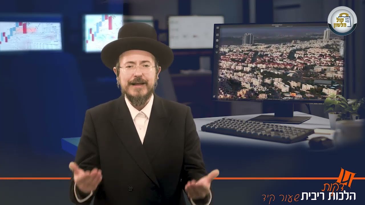 מקור ההיתר - גמישות במכירה -📑היתר עסקה - חלק שישי 💹הלכות ריבית ב4 דקות - פרק 114 | הרב פנחס וינד