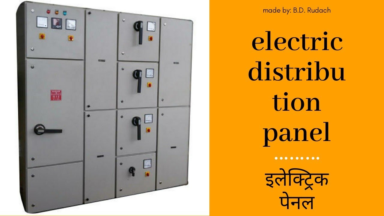Electric distribution panel|| Building wiring distribution||