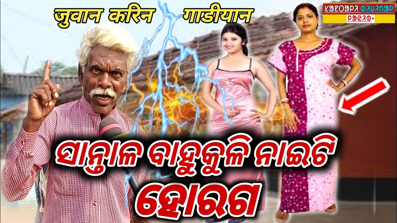 Santal Bahu Kuli Koag Nity Horog || Bahu Kuli Ag Fasion || @SantaliDigitalLive