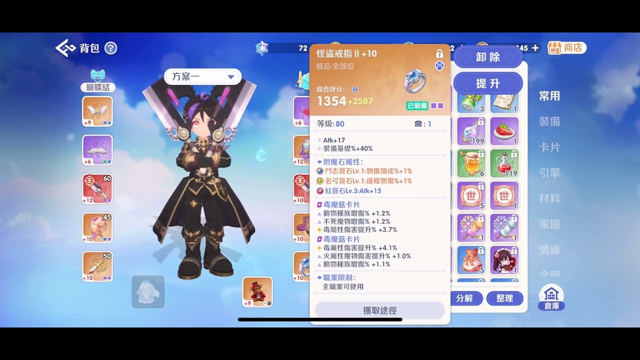 【RO仙境傳說：世界之旅】0311平民刺客82等將軍套毒刃迴旋#ro世界之旅 #ro仙境傳說世界之旅 #ro世界