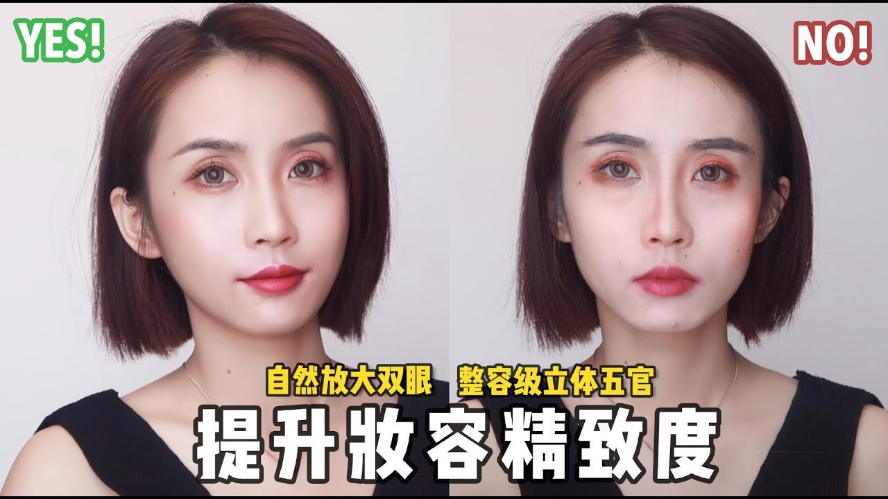 【黎拉的坏品味】黎拉干货课堂｜提升妆容精致度Tips