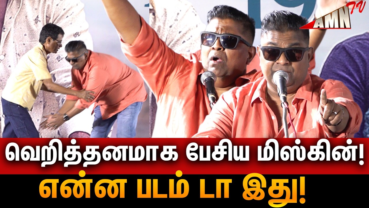 என்ன படம் டா இது! அனல் பறக்கும்  | 🔥 Mysskin's Powerful Speech Stuns the Audience! | Nooru Sami