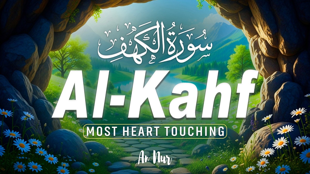 SURAH AL KAHF سورة الكهف | BEAUTIFUL CALMING RECITATION TO SOOTHE YOUR HEART | #quranbeforesleep