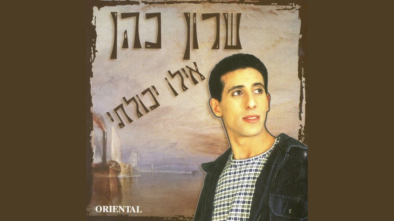 אהבה אבודה