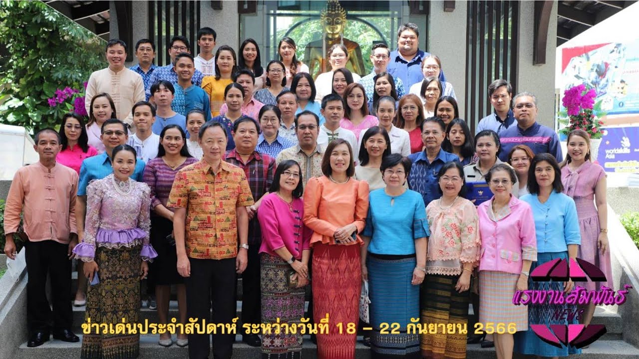 ข่าวเด่นประจำสัปดาห์ ระหว่างวันที่ 18-22 กันยายน 2566
