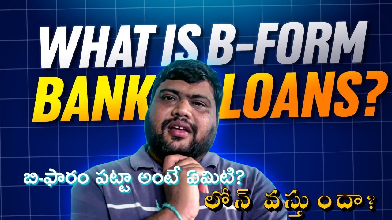 బీఫామ్ పట్టా: లోన్, అమ్మకం, యాజమాన్య హక్కులపై ముఖ్యమైన వివరాలు | B-Form Patta #sbassociates