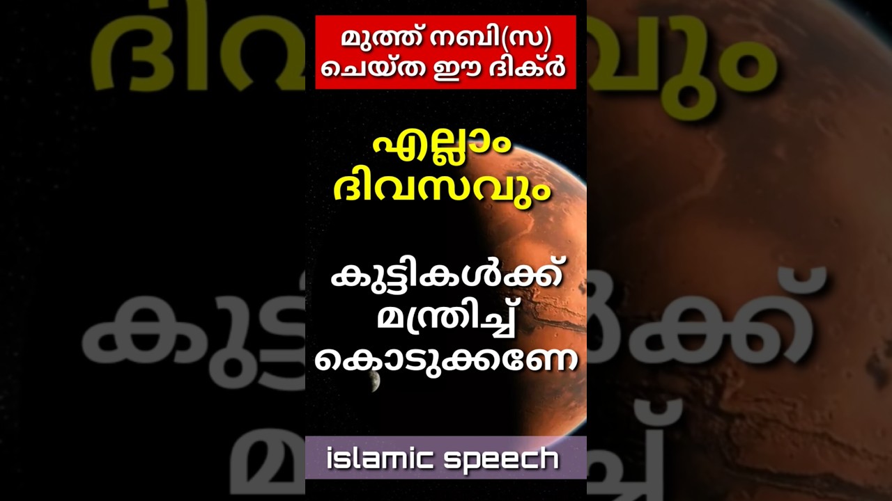 Whisper to children every day #islamicspeechmalayalam #islamicspeech2025 #simsarulhaqhudavi