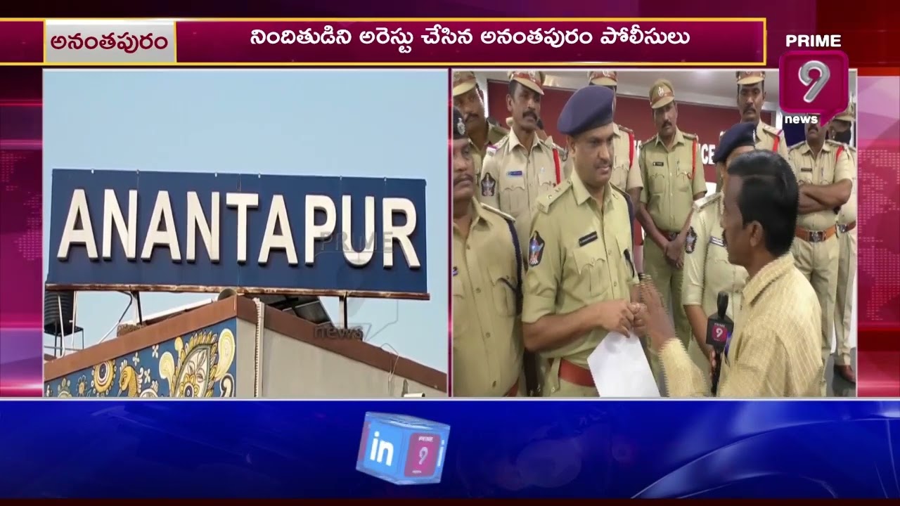 అనంతపురం జిల్లాలో దండుపాళ్యం సినిమా ఫక్కిలో చోరీలు | Prime9 News Live