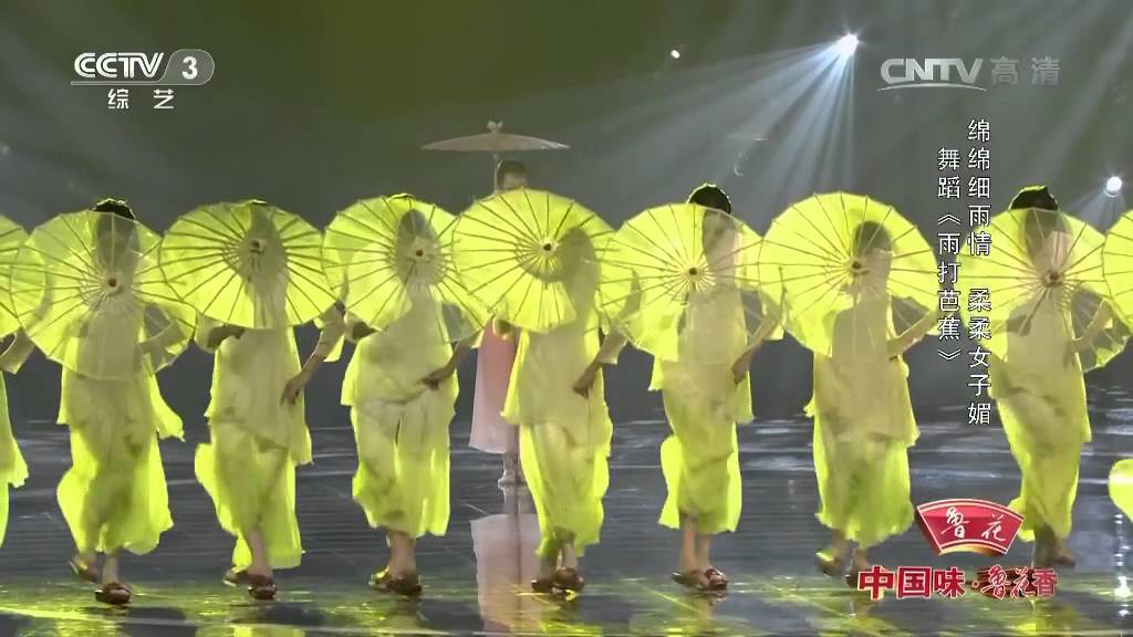 2015年我要上春晚 舞蹈《雨打芭蕉》 广东歌舞剧院|CCTV春晚