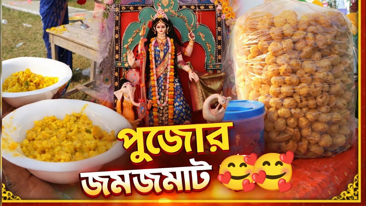  School life স্বরস্বতী পূজার কথা খুব মনে পড়ছিল || স্বরস্বতী পূজা Special Video || #vlog 