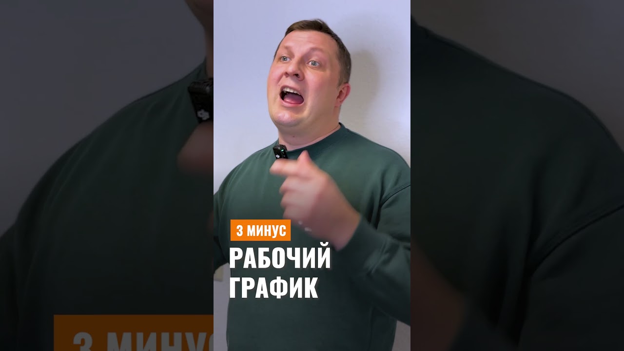 👷Три минуса работы в Германии