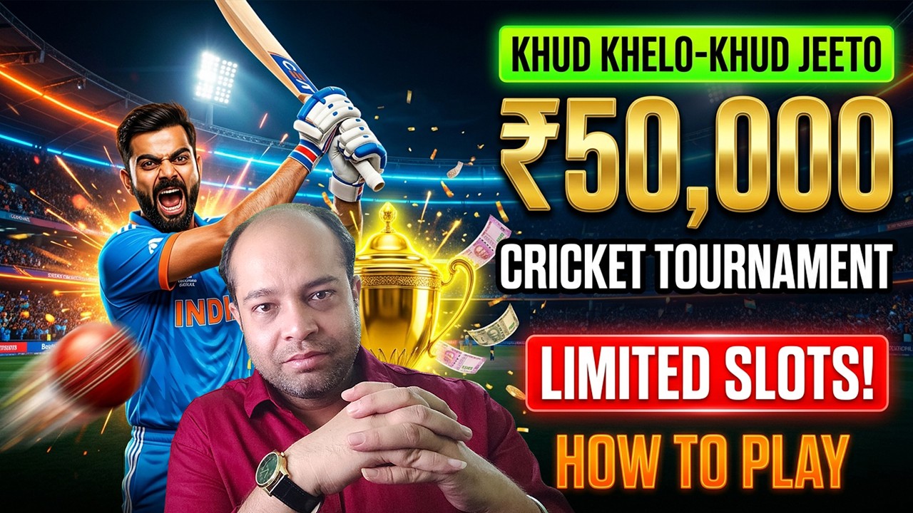 Khud Khelo aur Khud Jeeto🏏 RC24 Kaise Khele? Complete Guide + ₹50,000 Cricket Tournament| FREE ENTRY