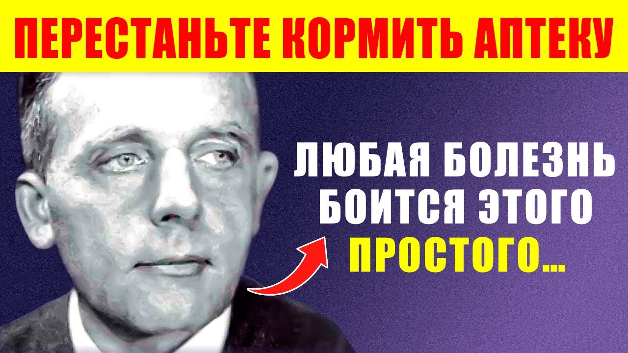 СЕКРЕТ ГЕНИАЛЬНОГО ВРАЧА: Просто Ешь Это Каждый День — и Проживёшь до 100 Лет!