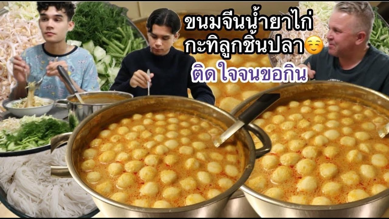 15.11.24#Мама снова приготовила, и я подсел на лапшу с куриными шариками в кокосовом молоке и рыб...