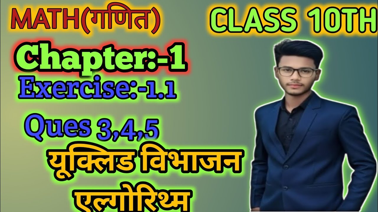 class 10th exercise 1.1 question number 3,4 and 5 Sn Math Study By Bittu Sir