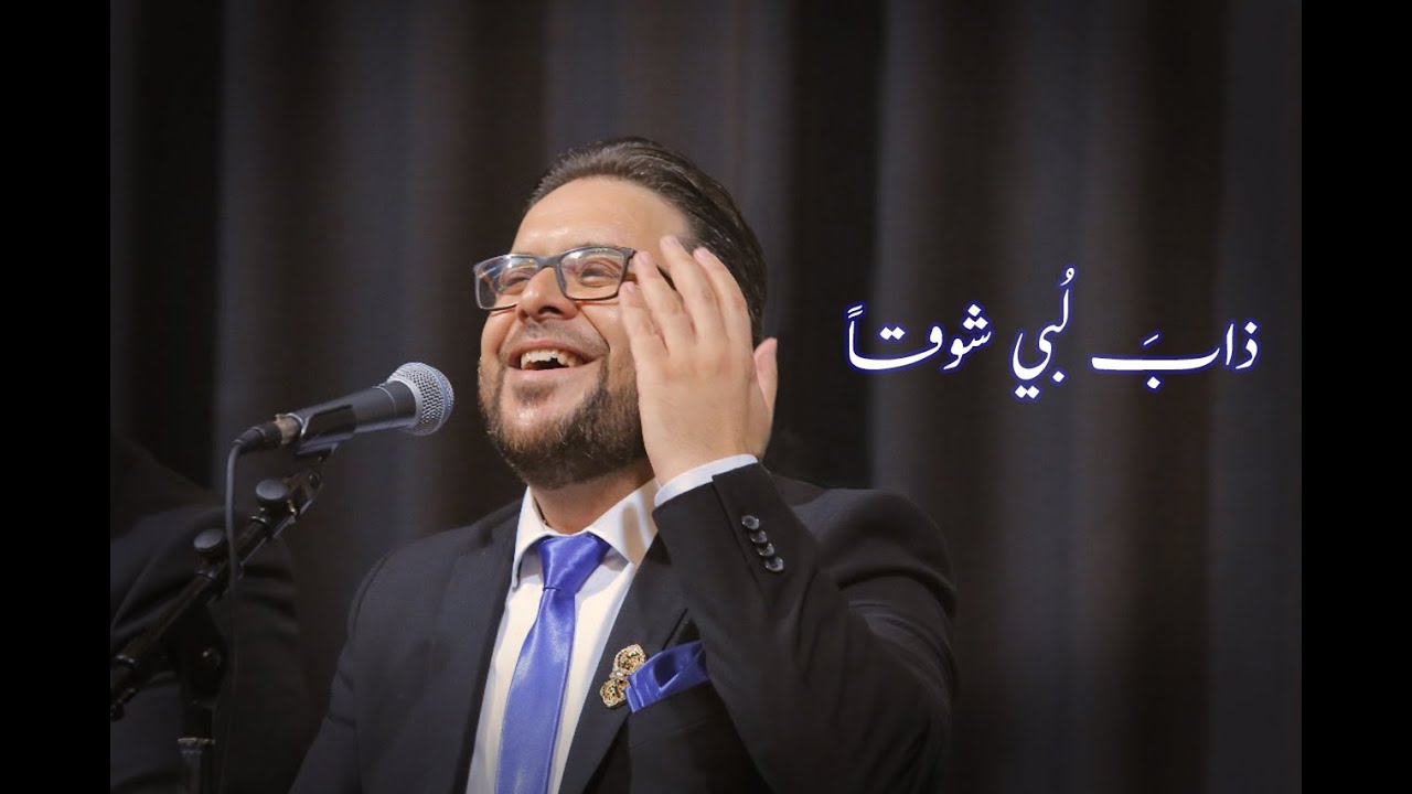 ذاب لبي شوقاً_صلوا عالهادي صلوا_المنشد الدمشقي عبد الفتاح قنوص