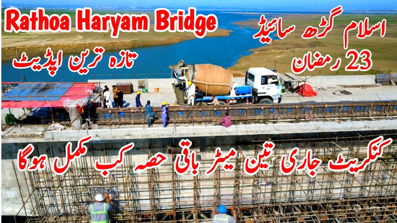 Rathua Haryam Bridge Islamgarh Side Only 3 Meter Work Left | Latest Update