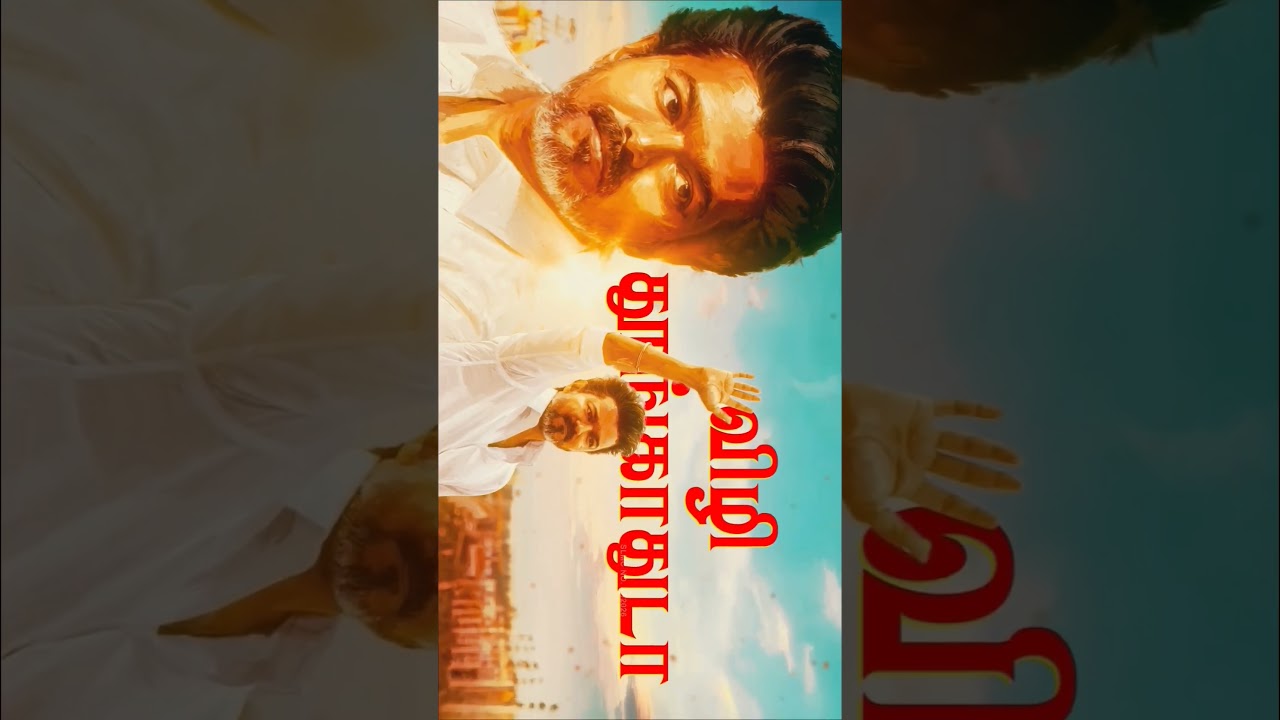 TVK ELECTION CAMPAIGN SONG ~ New Song 💥🔥 #actorvijay #tvk #tvkelectioncampaignsong #whatsappstatus