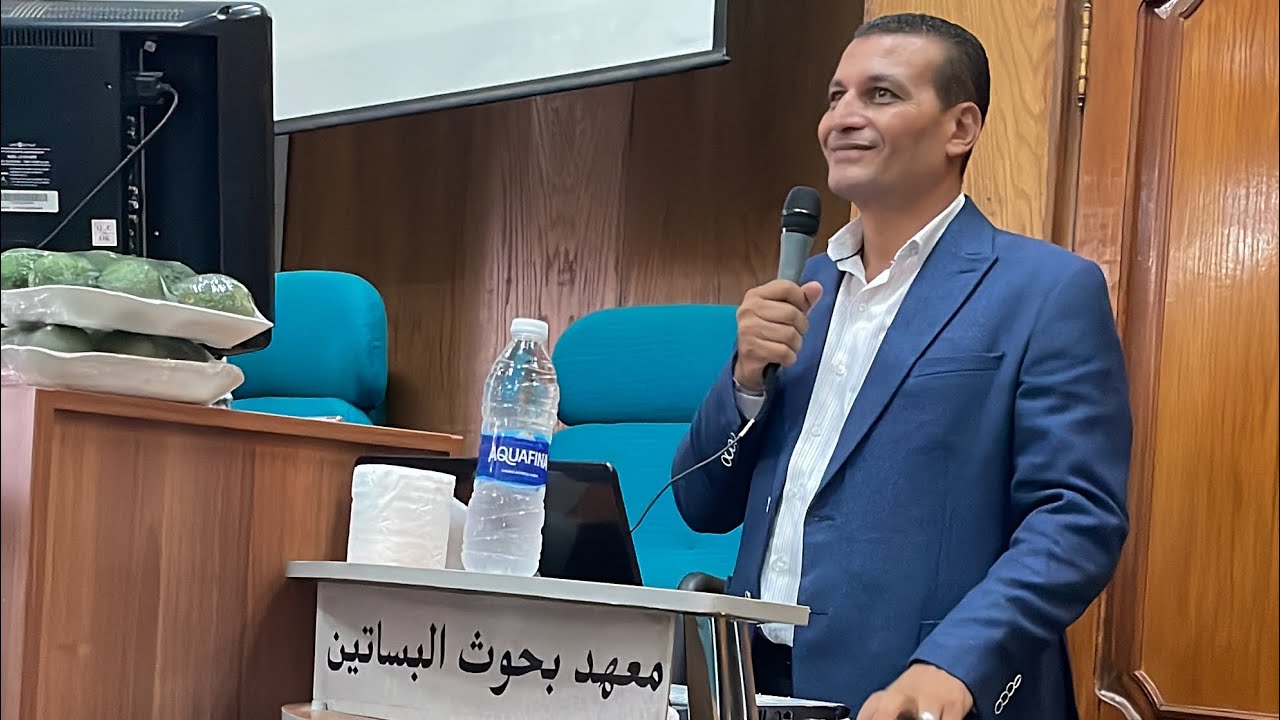 الجزء الاول من محاضرة الافوكادو في معهد بحوث البساتين🥑🥑