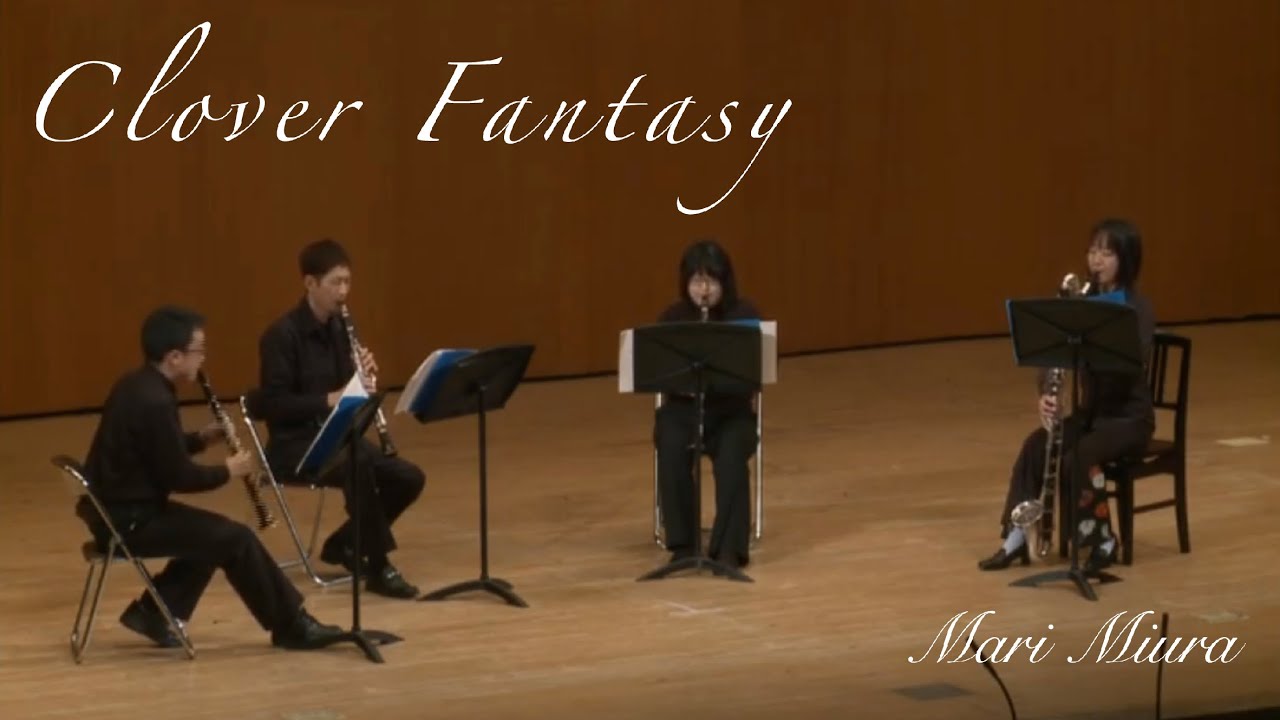 クラリネット４重奏のための クローバー・ファンタジー