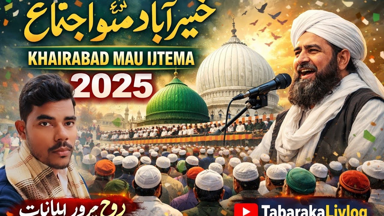 Khairabad Mau Ijtema 23/24 December 2025🤲 