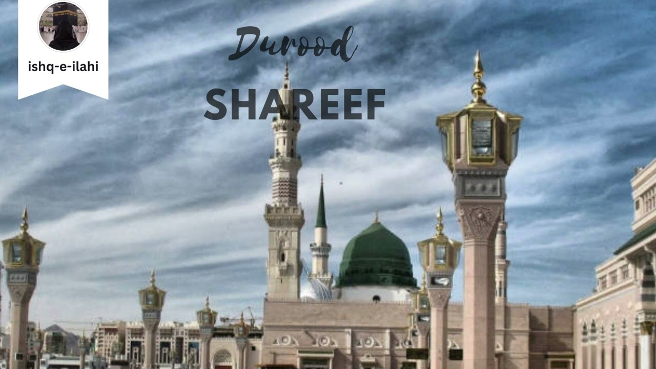 Durood shareef #duroodsharif #durood #bestdurood #duroodshareefﷺ #iloveallah