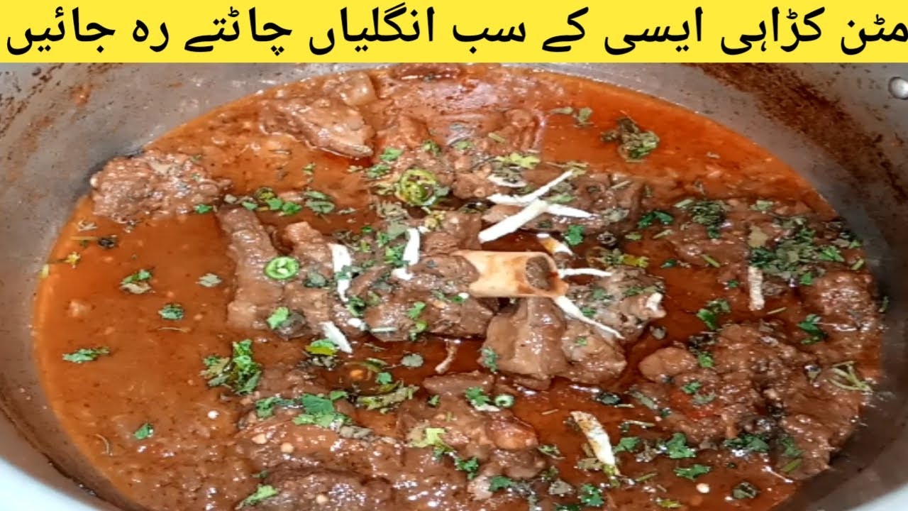 How to make Mutton Karai at home?Mutton curry | Resturent style mutton karai/ #fbcockingchenal