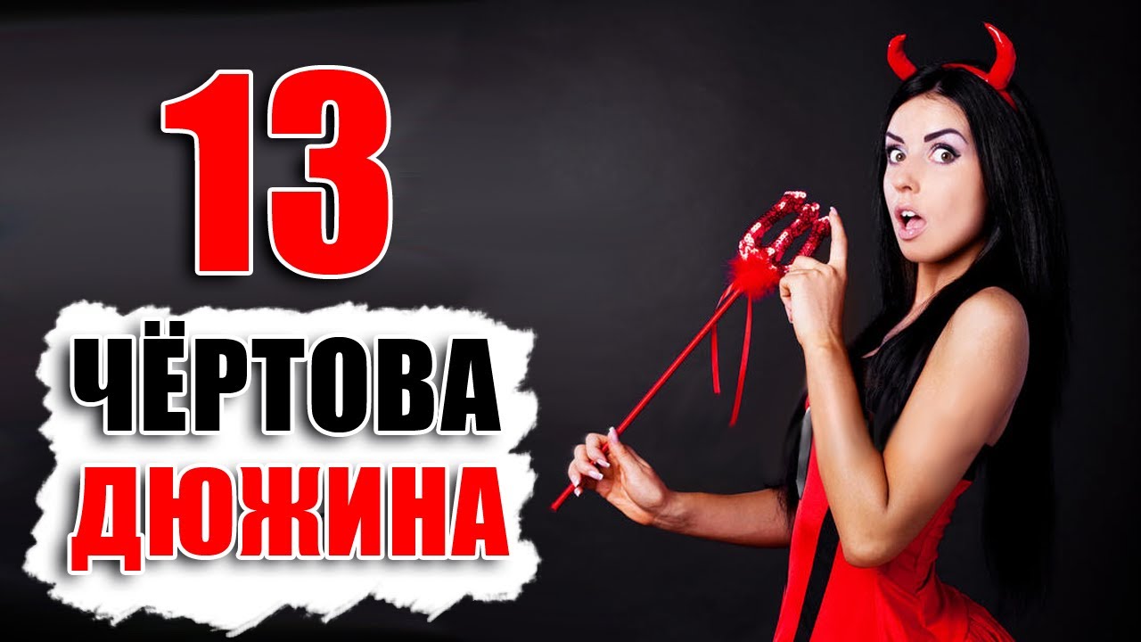 13 ПРИЗНАКОВ ПРОБЛЕМНОЙ ЖЕНЩИНЫ, которые ты увидишь еще ДО ПЕРЕПИСКИ с ней.