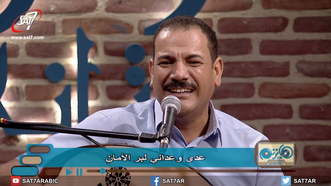 ترنيمة عدا وعداني - المرنم فايز عدلي - برنامج هانرنم تاني