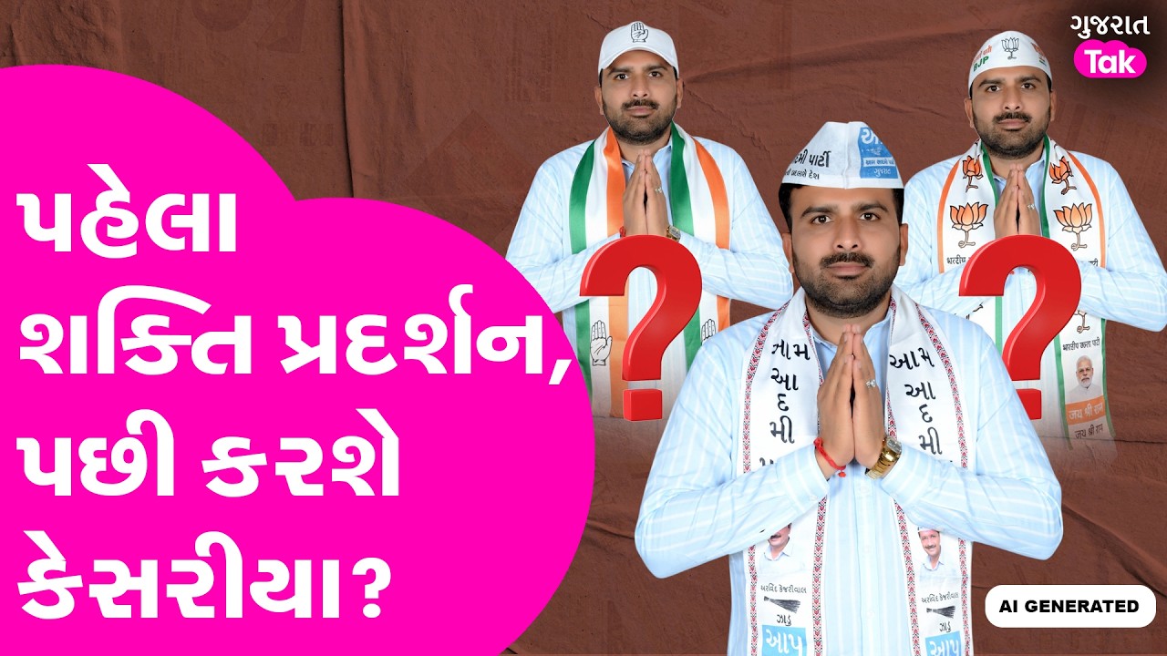 Surendranagar નું ફાર્મહાઉસ રાજનિતીનું નવું કેન્દ્ર | Raju Karapda ક્યારે કરશે કેસરિયા?