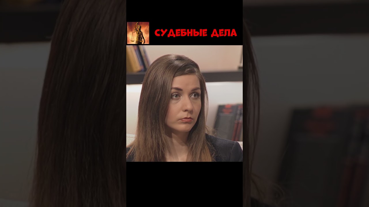 Гнусный наговор!#short #Судебные дела с Еленой Дмитриевой. #Откровенный разговор