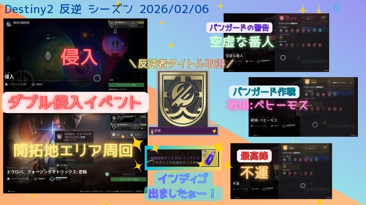 Destiny2まったりブロードキャスト(色々まったりうろうろ周ります)