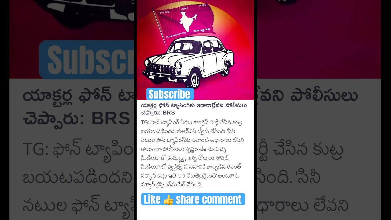 BRS Criticizes Congress Phone Tapping Allegations !! #news #shorts #shortsfeed #live