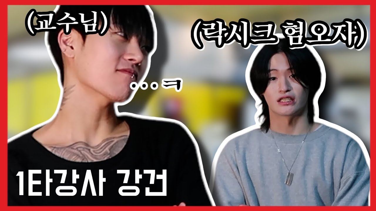 현업 모델에게 락시크 입히기