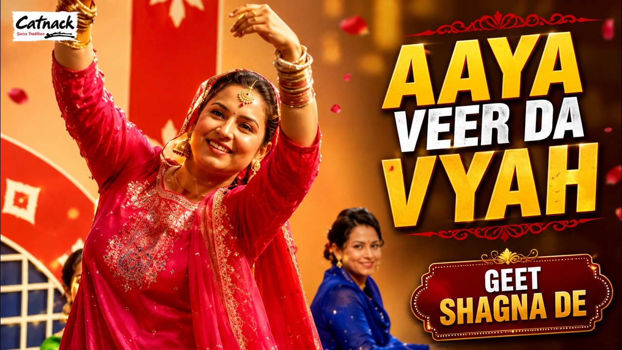 Aaya Veer Da Vyah | Geet Shagna De | Punjabi Marriage Ceremony Songs | Popular Wedding Music