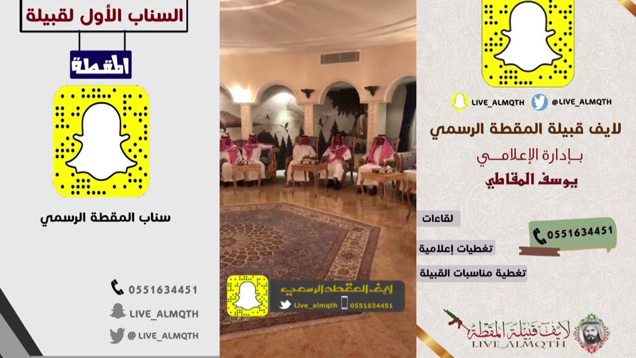 جاهية صاحب السمو  الملكي الامير  ‏مشعل بن سعود بن عبدالعزيز  ‏‏والشيخ محمد بن نايف بن جهجاه بن حميد