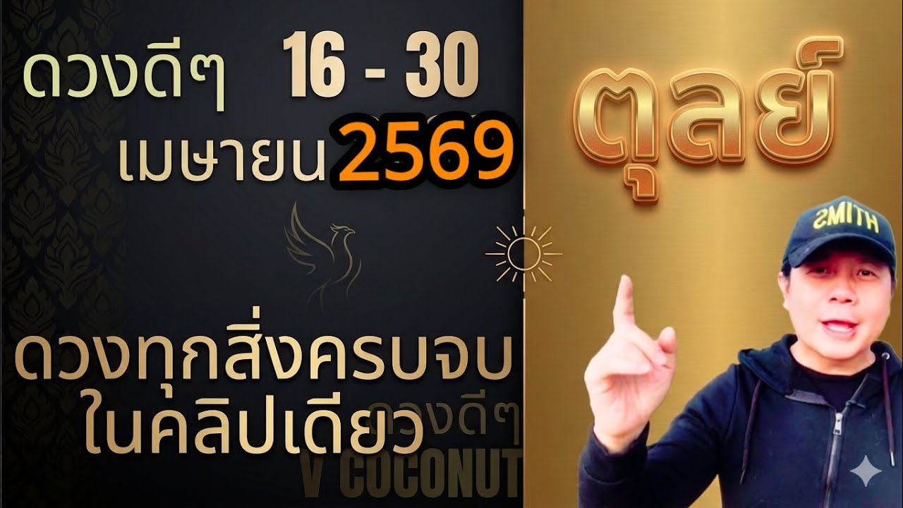 Команда Весов | Удача с 16 по 30 апреля 2026 года | Все ваши гороскопы в одном видео ✌️ от Ната Н...