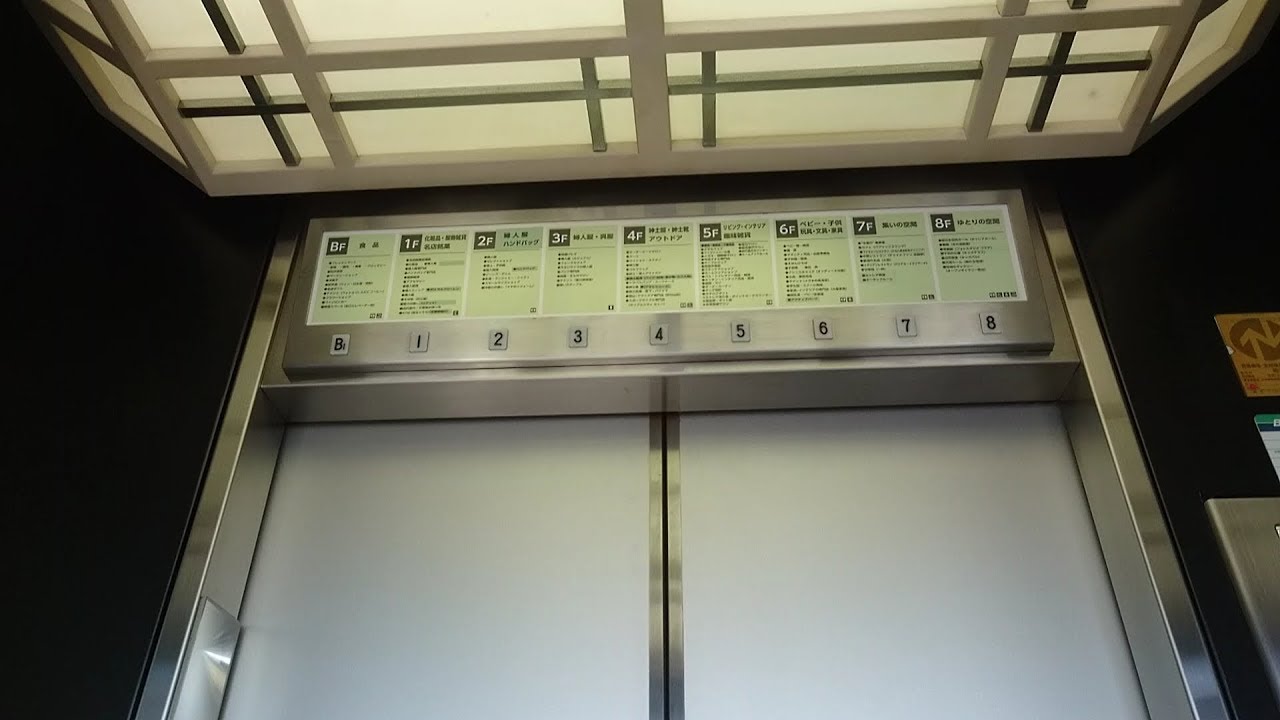 【改修済み/現存しません】日立エレベーター　八木橋百貨店　シースルーEV　Part2