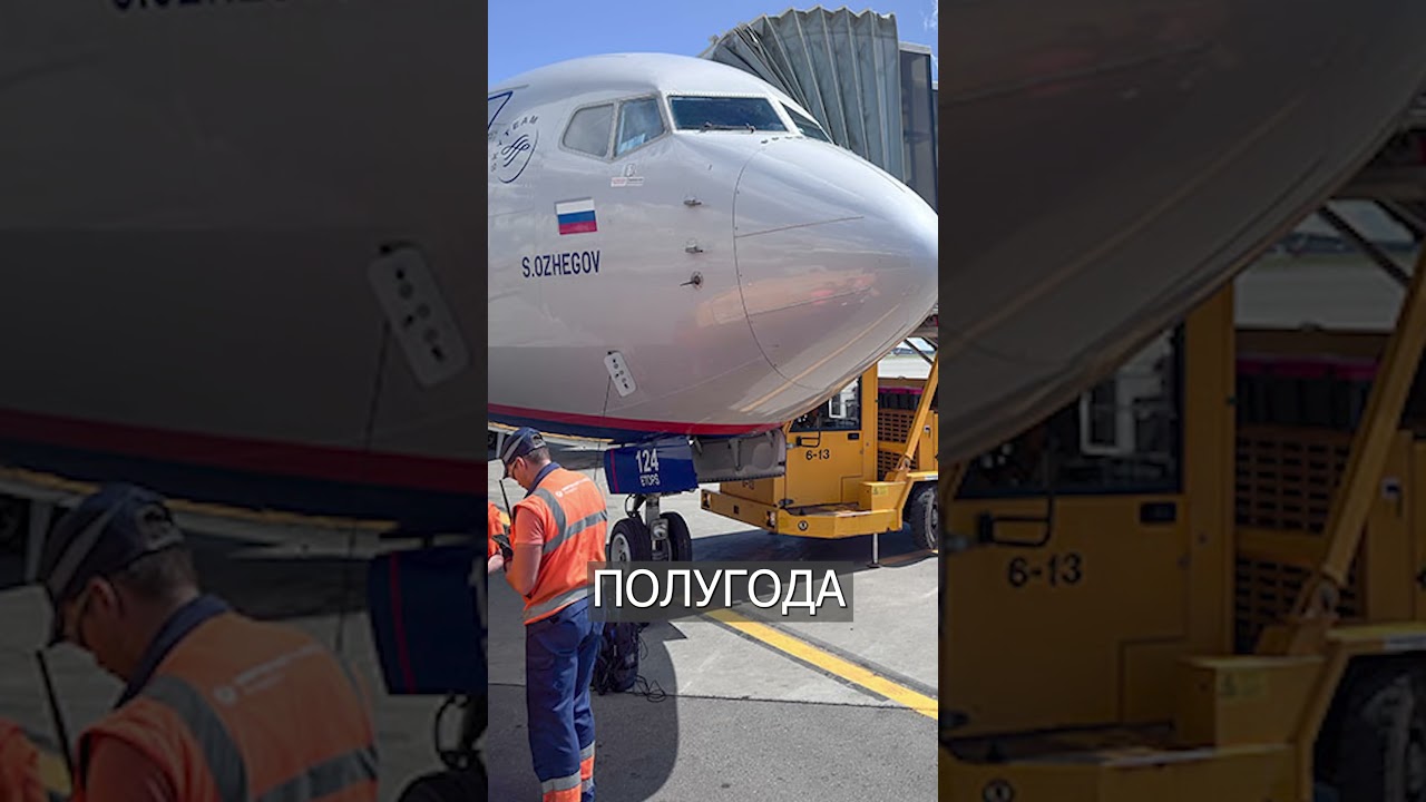 Украинские ХАКЕРЫ Взломали Аэрофлот: Начался Хаос