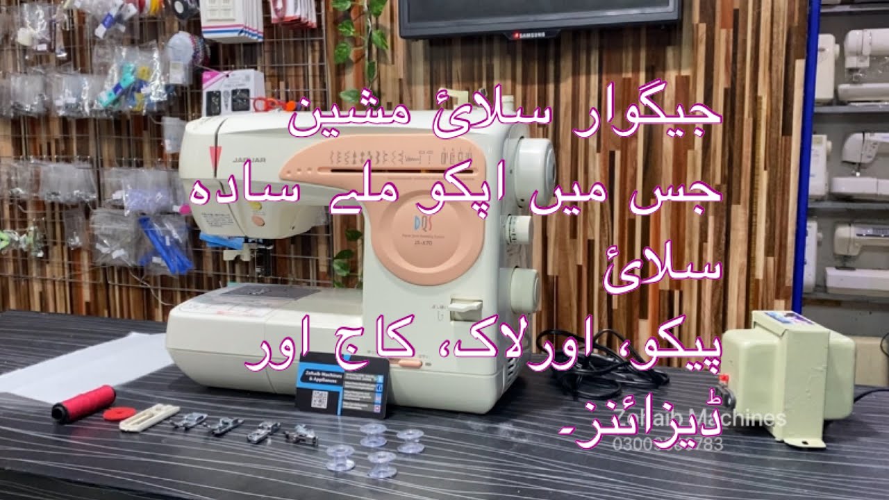 Jaguar js 670 sewing machine piko over lock kaaj in 1 machine