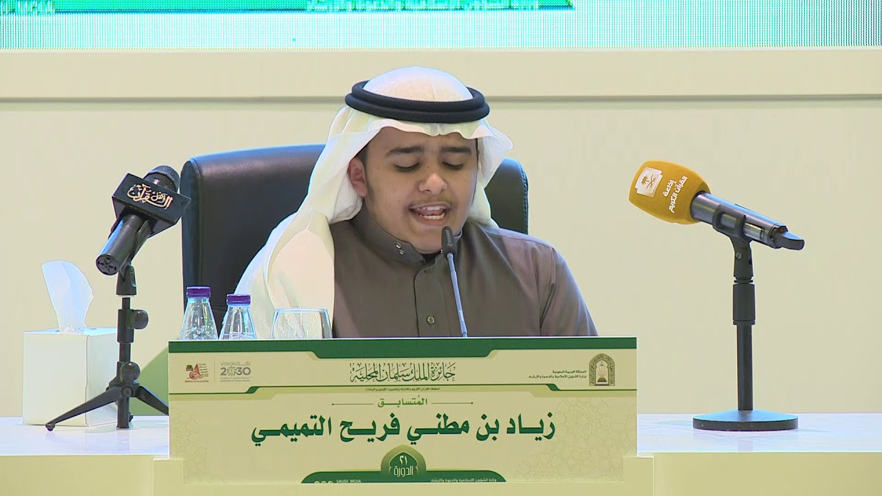 زياد بن  مطني فريح التميمي - منطقة حائل - الفرع الخامس - الدورة 21 لعام 1440 هـ