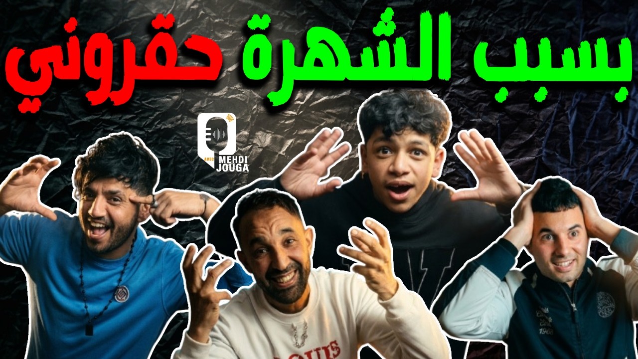 موحا: ميسي الأفضل واخا أنا مدريدي...أساتذة ديالي حكروني...و الحلم ديالي نخدم فمجال كرة ونعاون والديا