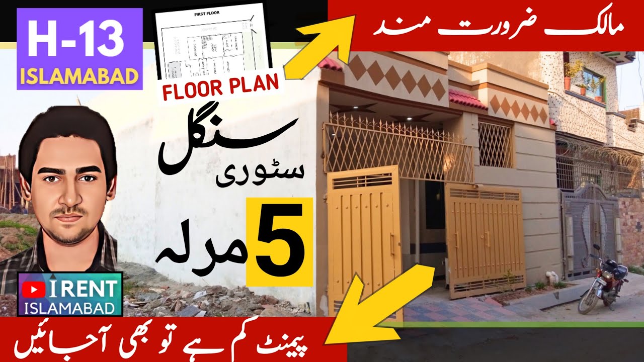 Cheap 5 Marla House For Sale In Islamabad Single Story H13 Property Tour | iRENT