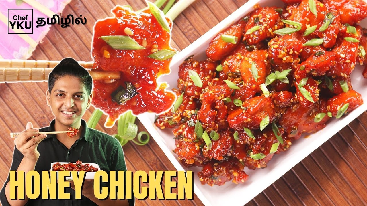 How to make Honey Chicken in Tamil | Honey Chicken Recipe in Tamil | Honey Chicken Tamil